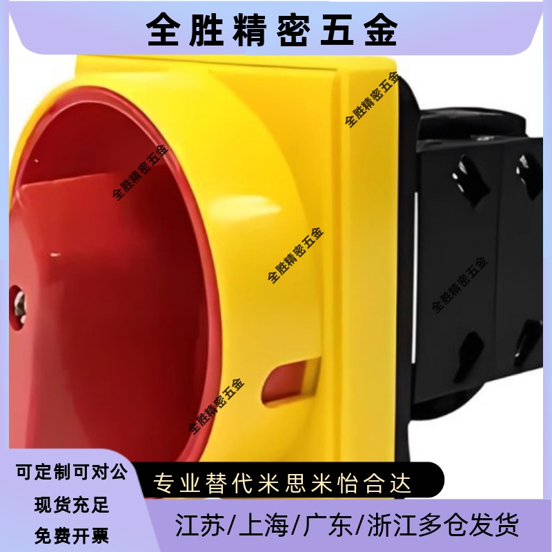 替米怡万能转换开关ZHB01-3-25 ZHB01-2-10 ZHB01-3-16通用型