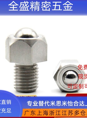 BCHM BCHN10 12 16 19 20 25 31钢珠滚轮螺帽固定型不锈