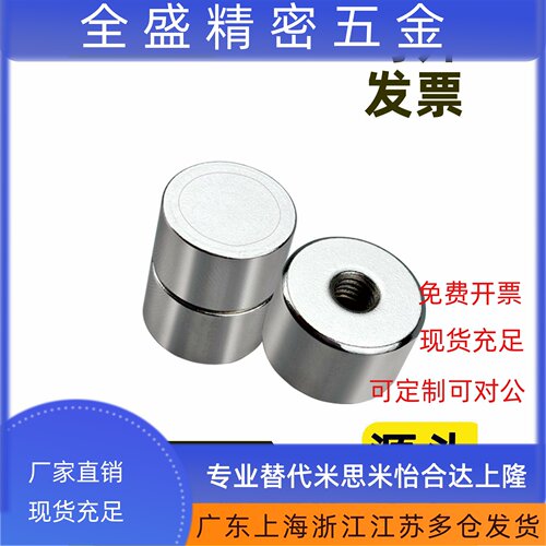 带座磁铁HXF4/5/6/8/10/13/16/20/25/30强力平面型