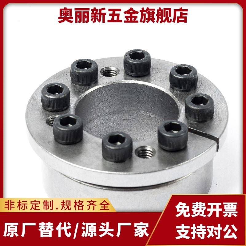 免键胀套EUX21/22-d19/20/22/24/25/28d30d32d35d38d40d42d45d50d