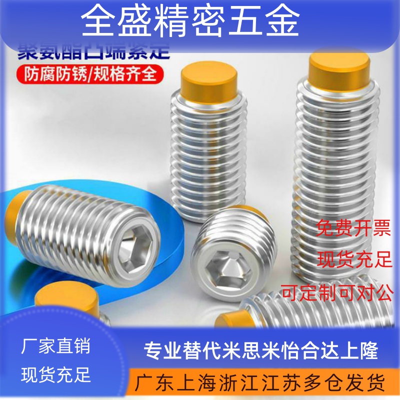 不锈钢细牙止动胶头软顶限位防撞PU缓冲优力胶M5M6M8M10机米螺丝