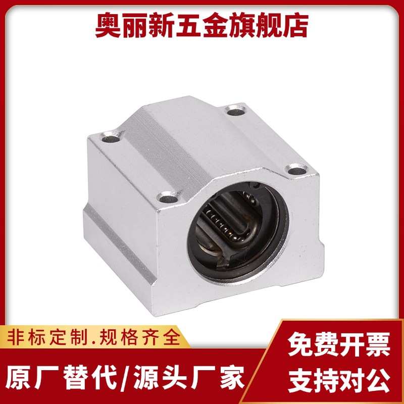 LHBBW直线轴承LHBBS固定座LHBBL8 10 12 13 16 20 25 30 35 40 50