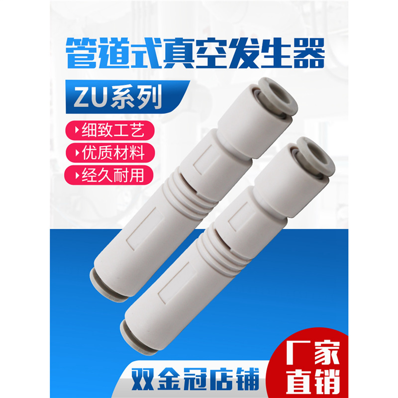 管式直通型6MM管负压真空发生器ZU07S ZU07L ZU05S SA ZU05L产生