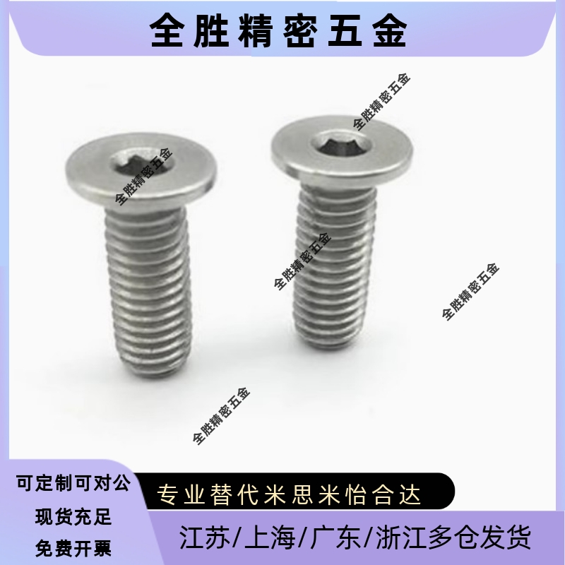 CBSTS4/5-5/6/8/10/12/14/16/18/20/25平头超短头薄头螺栓TAF52