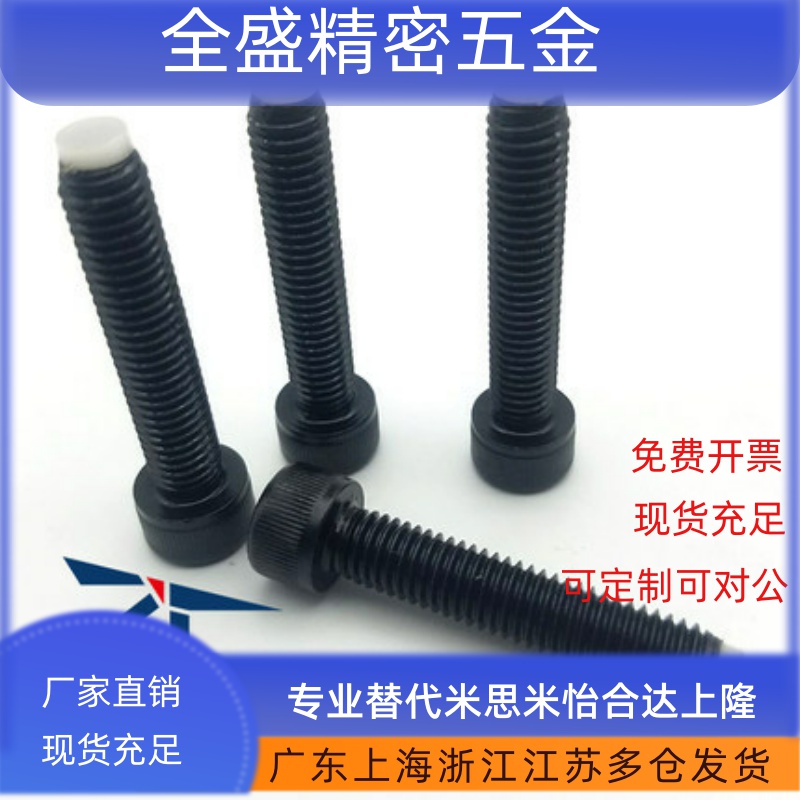 带聚缩醛CBPP4-10/15/20止动螺栓型杯头内六角型 固定缓冲动螺栓