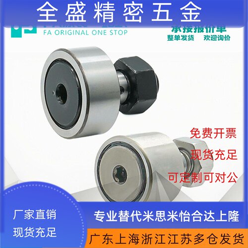 怡合E-BPF07/08-d3/4/5/6/8/10/12/12A/16/18/20达凸轮轴承随动器