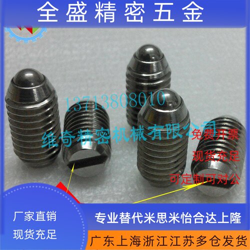 一字槽型球头柱塞波珠螺丝C-BPES定位珠C-BPEU滚珠弹簧销 2205