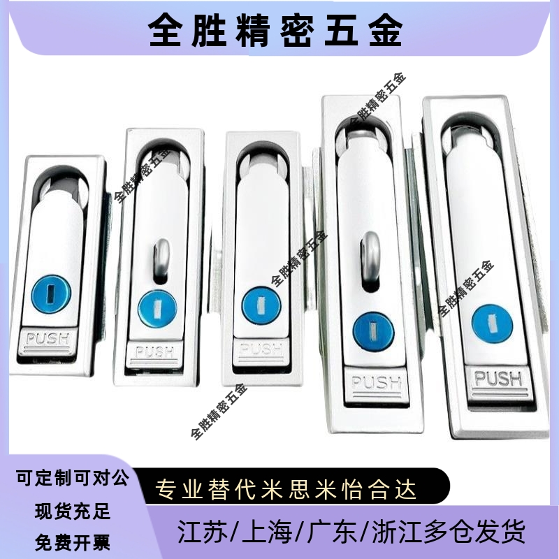 XAX26-A100/A117/A132替代怡合达防水平面锁XAX27-A100/A117/A132