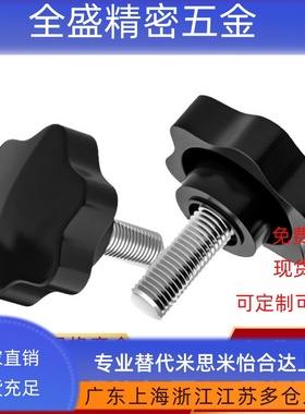 五星把手外螺纹旋钮 HLE-D25-M5/M6-L10 15 20 25 30 35 40 45 50