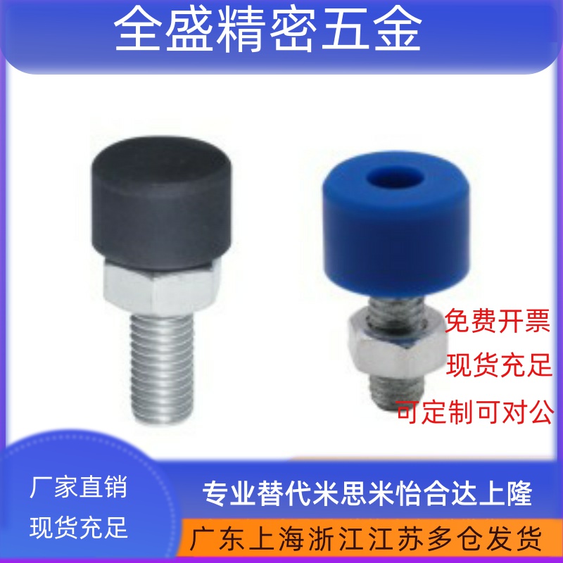 40聚氨酯30挡块螺钉TDC51/52-3/M4/M5/M6/M8/M10/12/16-L15/20/25