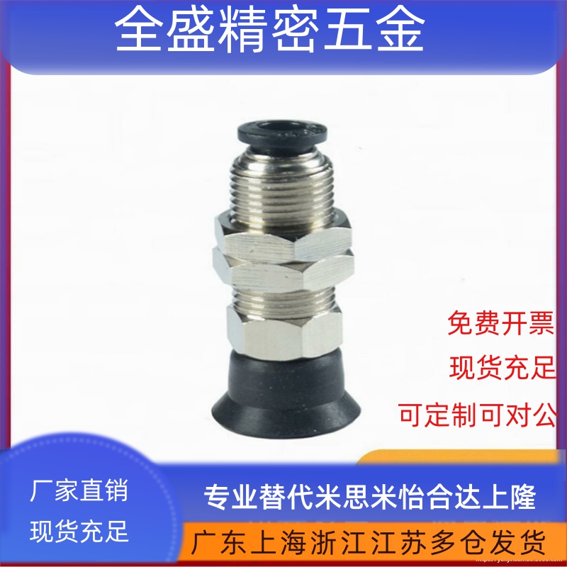 真空吸盘吸杆 替米斯米MVPKN2  3 4 6 8 10 15 20机械手嘴金具