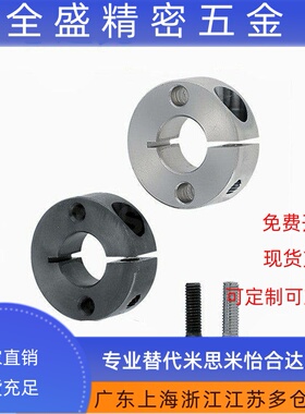 双孔/双螺纹开口固定环 SCSM PSCSM SSCSM  SCSW PSCSW SSCSW
