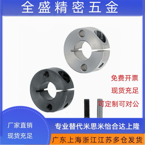 双孔/双螺纹开口固定环 SCSM PSCSM SSCSM  SCSW PSCSW SSCSW