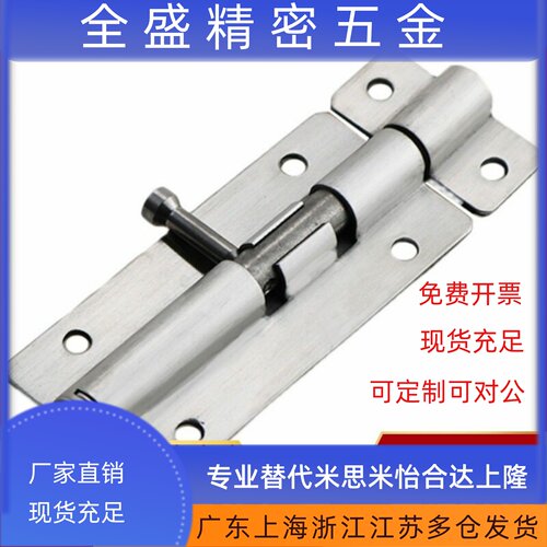 圆插销 HHMT90/125/180不锈钢304带弹簧明插销防震门栓门扣