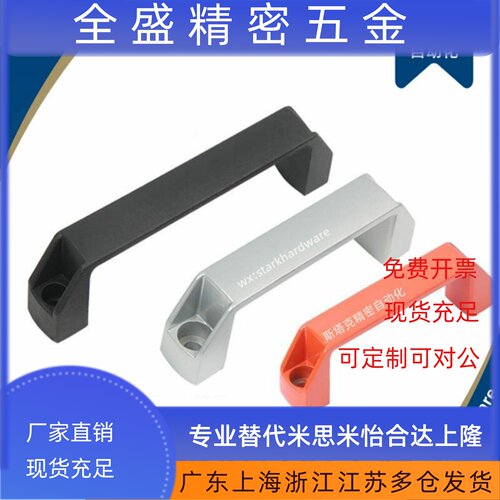 UPCN19/21/26/27/28-B-36/51/41/57/45/63/52/50 尼龙把手 拉手