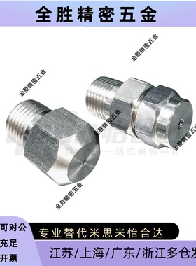 喷射喷嘴  喷射形状 圆形/单点形 NHR62/63