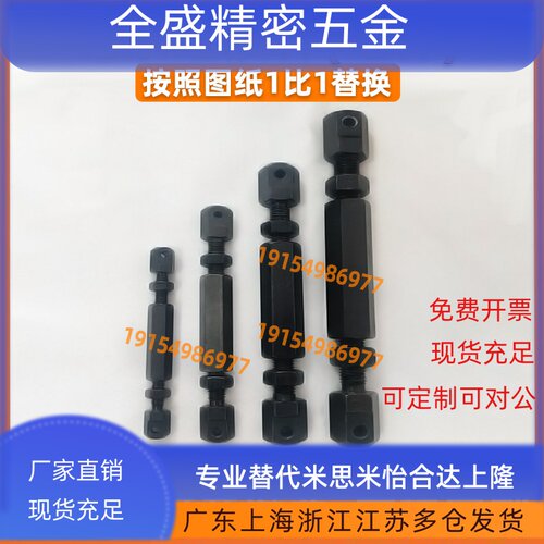 链条连接杆组件 STRT/STRTS/LSTRT/STBT 15/25/35/40/50/60/80