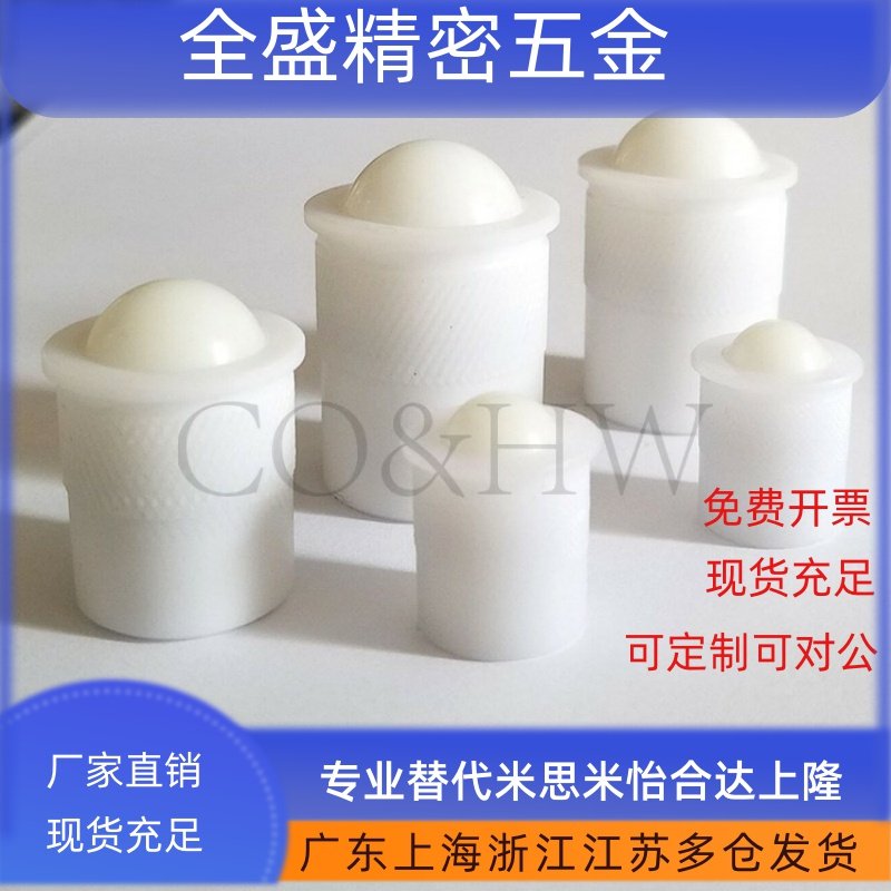 PFPR7 9 13 15 20 压入式球头柱塞滚轮型树脂弹簧滚动波珠