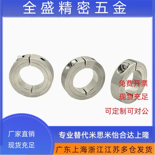 开口固定环 SCS PSCS SSCS SCSA SCSAW SCSAB 不锈钢固定套
