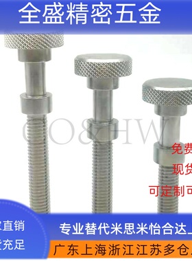 304不锈钢AJSTKS3/4/5/6/8调整螺栓 滚花旋钮型 手拧螺螺丝 PAZ66