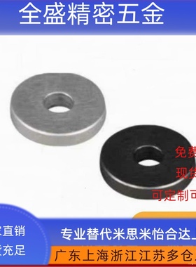 代替米斯米 金属垫圈WSSS/WSSB/WSSM20-8-3/16/8/3/18-6-3/15-5-2