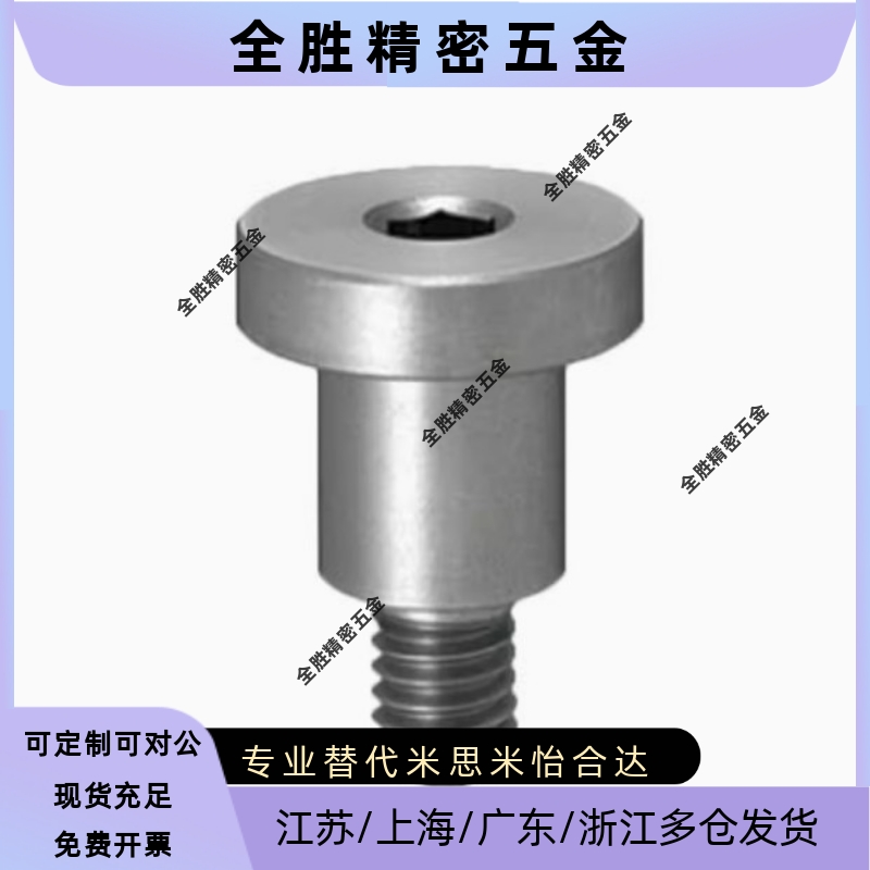 ZC 短头型轴销固定螺栓 台阶支点螺丝DBTB/DBTM/DBTS3/4/5/6/8/10