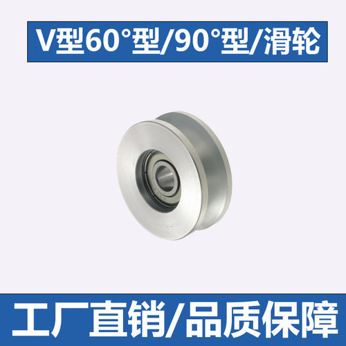 指向滚轮V型槽60度型/90度型WMRN/VMRB/VMRG/VMQN/VMQB/VMQG20/30
