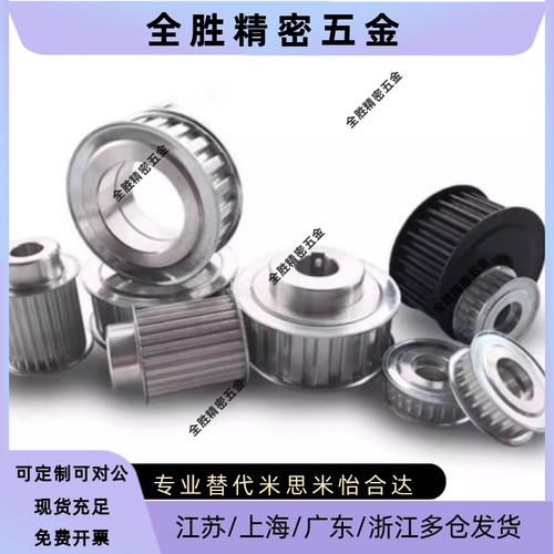 TTPM16T10300 T10400 -A- N-12/16同步带轮