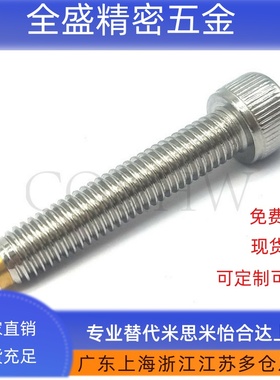 CBCPS3/4/5/6/8铜头调整块防撞头压块缓冲器止动不锈钢螺丝 TDB16