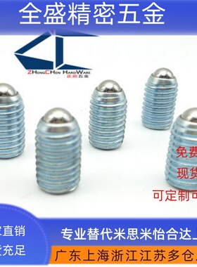 超重载BPQ3/4/5/6/8/10/12/16/20经济型波珠螺丝 球头柱塞 ZAC03