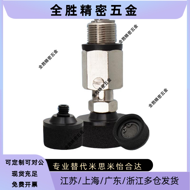 VPSK15真空吸盘金具直通金具MVSSS20海绵型吸盘单体波纹型VPSK35