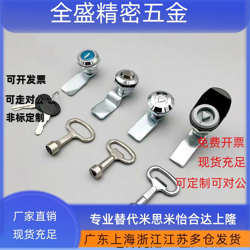 怡合达XAS01 XAS02 XAS11 XAS35 XAS38-N/A/B 锌合金圆柱锁柜门锁