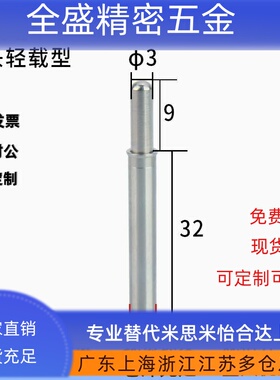 MPFL/MPJL/MPTL/PJH顶丝伸缩分度定位销导向销小径弹簧柱塞定位柱