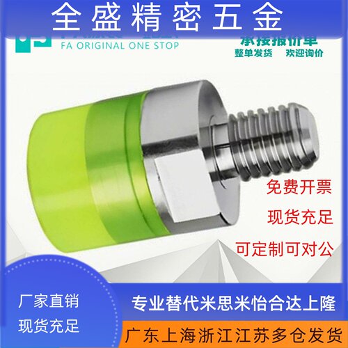怡合WIW31/32-D8/10/12/16/20/25/30 达聚氨酯压块组件 包胶螺丝