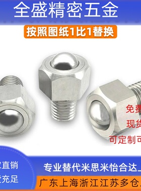 外螺纹钢珠滚轮BCHL/BCHLJ 万向球QDE02 QDE03-5-6-8-10-12-16-20