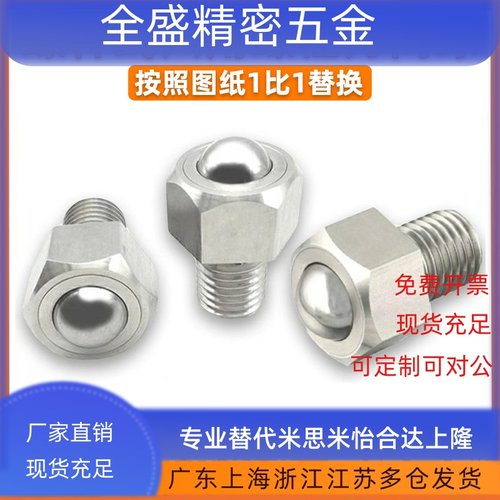 外螺纹钢珠滚轮BCHL/BCHLJ 万向球QDE02 QDE03-5-6-8-10-12-16-20