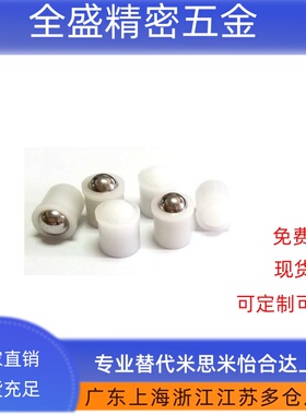 塑料壳体金属球头PFPSN3/4/5/6/8/10/12压入式球头柱塞定位珠轻载