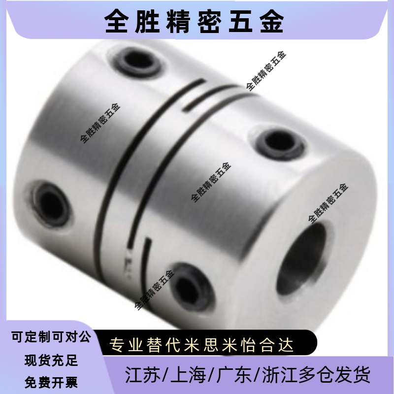DBG02/11-D12-d4-e4/4.5/5平行线式联轴器 平行线式短型 螺钉固定