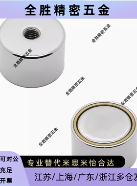 BMJ02/BMJ11/BMJ21-D4/D5/D6/D8/D10/D13/D16/D20/D25 带座磁铁