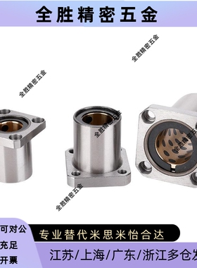 方法兰直线轴承 LHFS LHFSM LHFSW LHFSWM 6 8 10 12 16 20 25