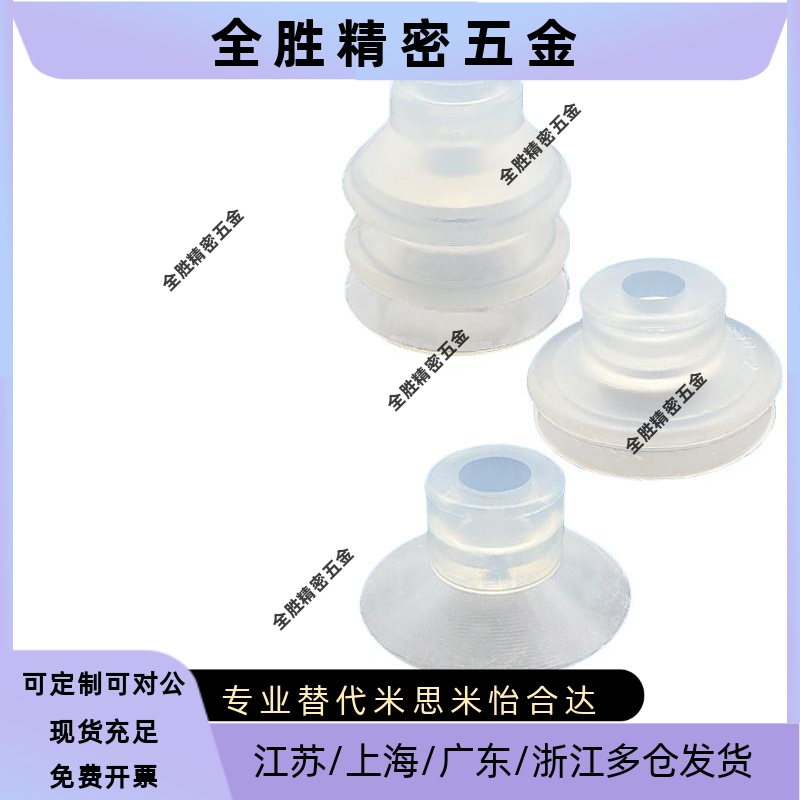 大孔安装8MM真空吸盘HSP-4 6 8/10/12/15/18/20 /25/一二三层吸盘