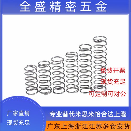 YUTT-D3/D4/D5/D6-L5/L10/L15/L20/L25/L30替代压缩弹簧