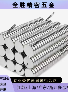 HXNH1/2/3/4-1/2/3/4/5/8/10  耐高温磁铁