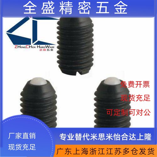 树脂球头全尼龙球头柱塞 BNMN4/5/6/8/10/12 聚缩醛黑色波珠螺丝