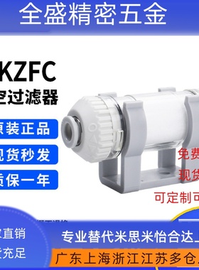AIRTAC亚德客负压真空过滤器X-KZFC/10004B/10006B/20006B/20008B