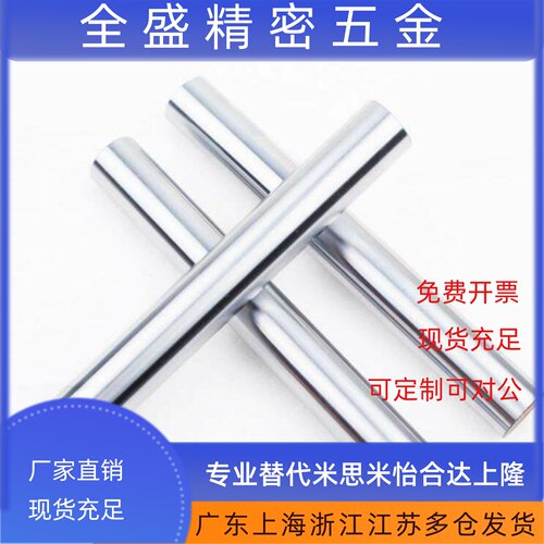 导向轴E-PSFJ E-PSFJT E-PSFJC E-PSFJZ E-PSFJW 6 8 10 12 13 16