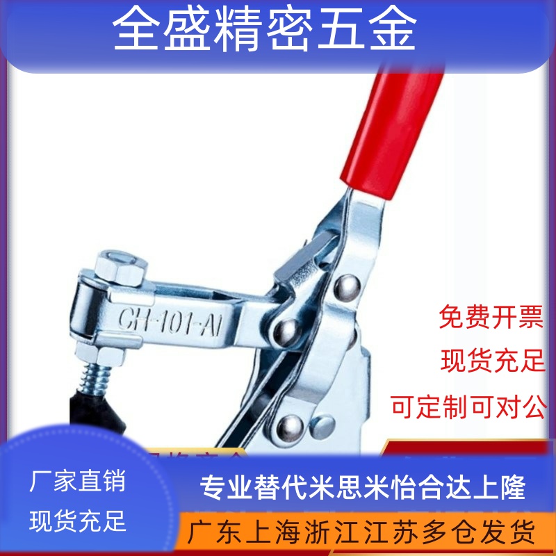 TCVF5 TCVF6 TCVF 7 8快速夹具肘夹不锈钢夹钳直底座TCVS 5 6 7 8