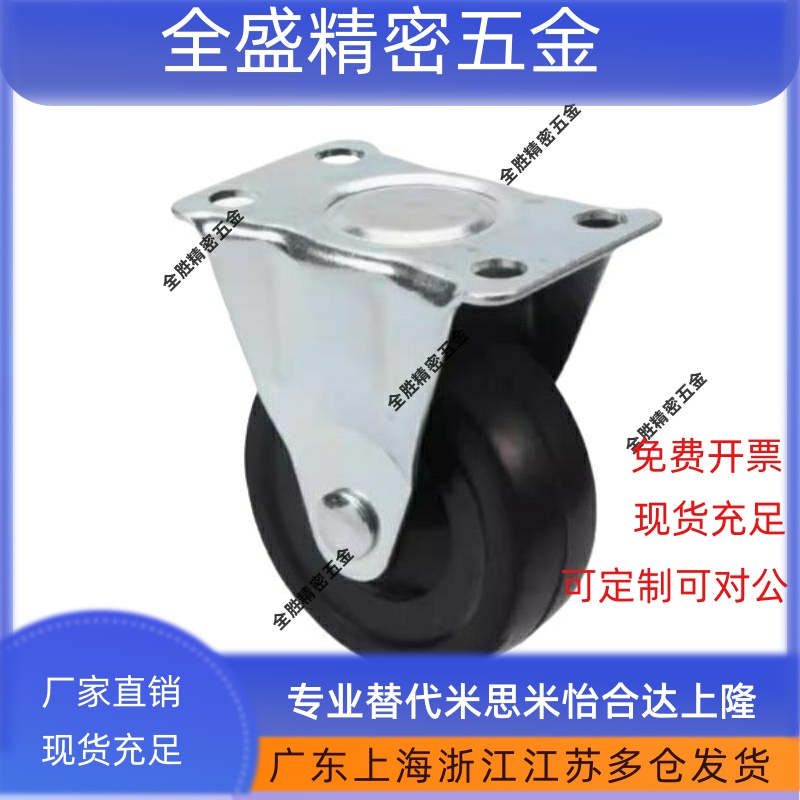 工业脚轮CKZJ80-N替代CGM01/J-CPM01-D80-NS万向轮CABH65/75/80-N