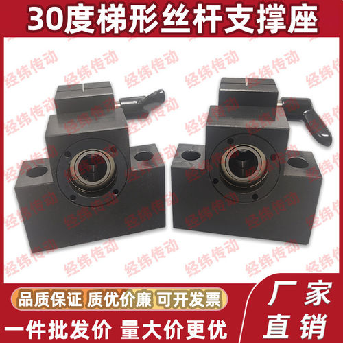 LHF01 LHF02 LHF05 LHF06 LFH07-Q-R/8/10/12/15 梯形丝杆支撑座