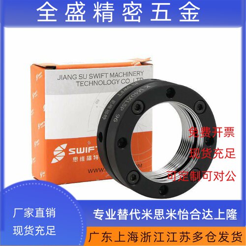 思维福特SWT/K型轴向精密锁紧螺母圆形防松止退自锁定螺帽丝杠